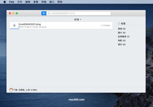 Mac常用下載軟件速度實測對比 迅雷表現(xiàn)最速